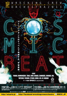 COSMIC_BEAT