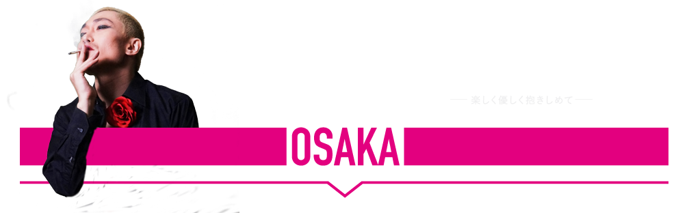 HugFagFun大阪公演