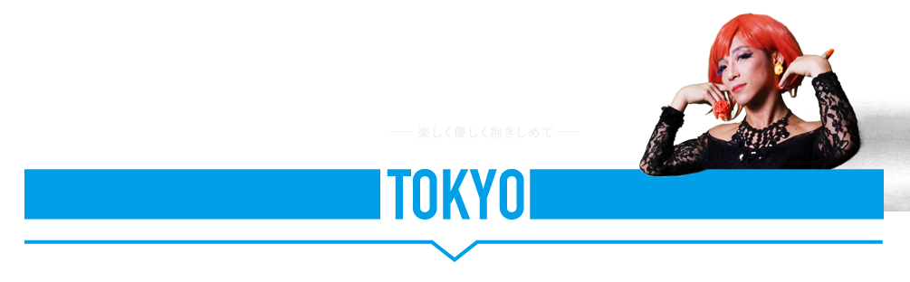 HugFagFun東京公演